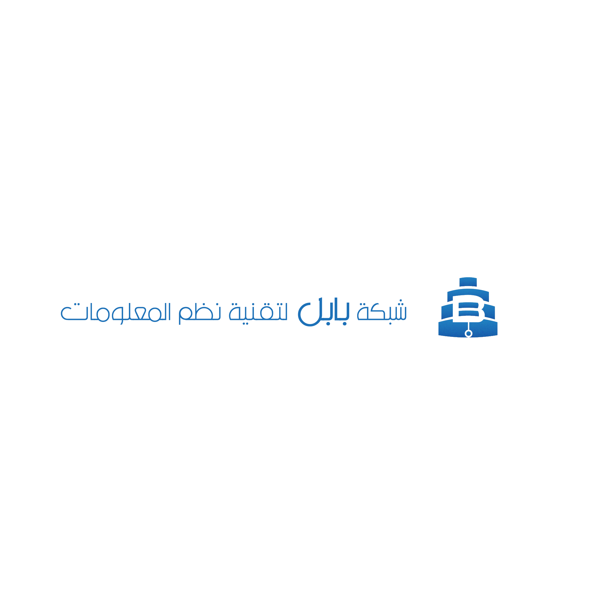نظام بابل لإدارة الأعمال